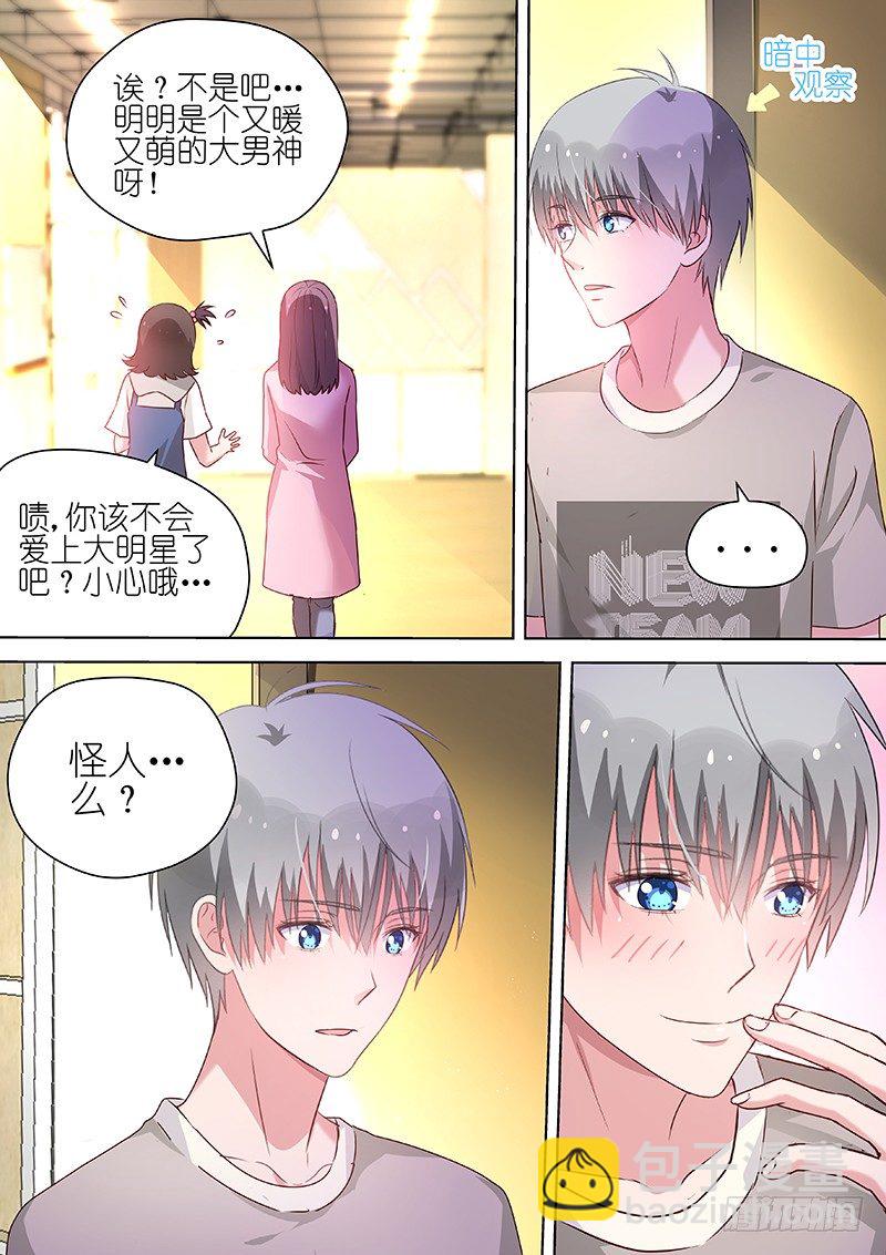 第45话 不要爱上他-第45话