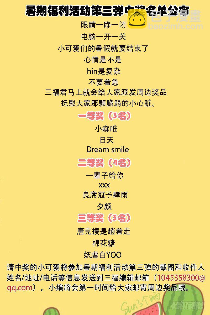 第47话 变身霸道总裁！-第47话