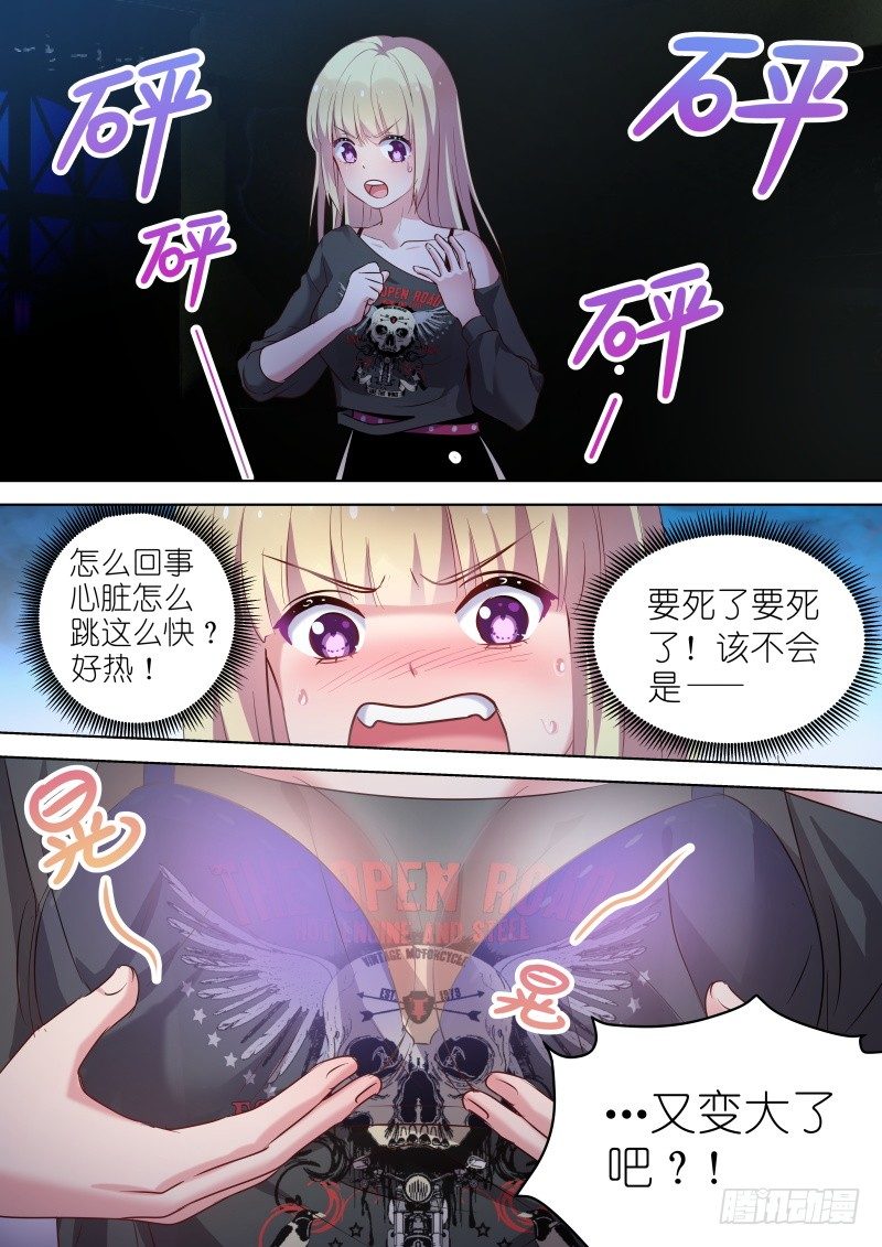 第47话 变身霸道总裁！-第47话