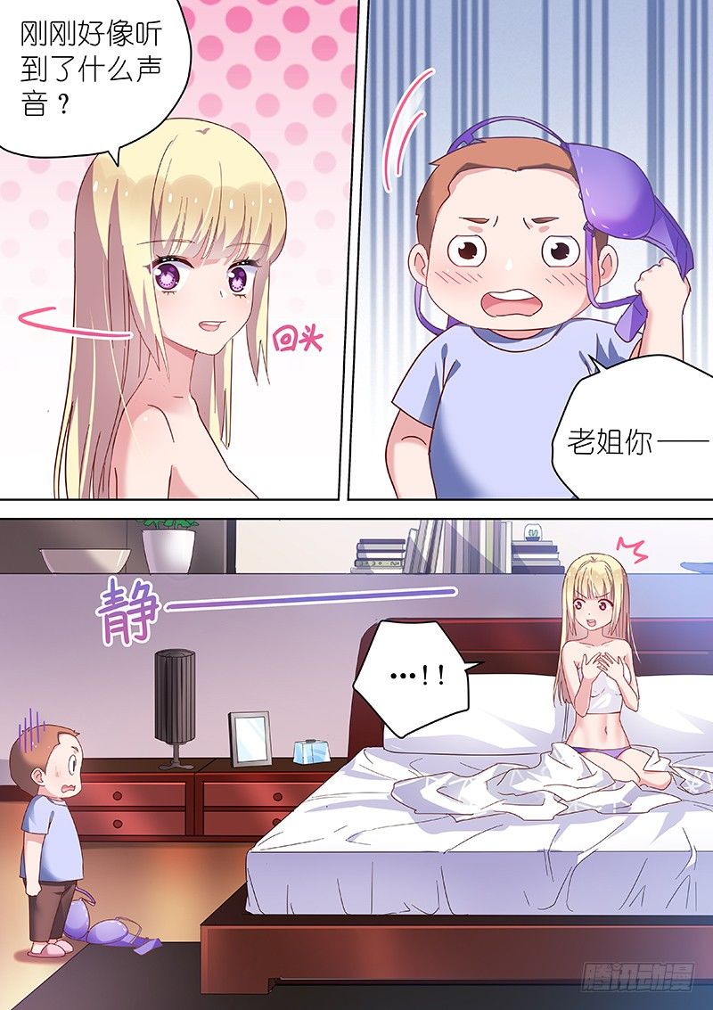 第47话 变身霸道总裁！-第47话