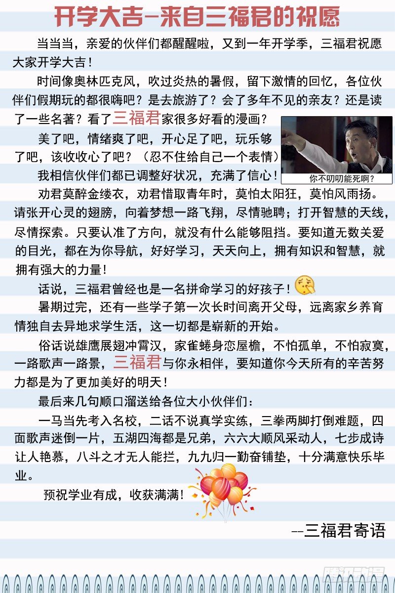 第47话 变身霸道总裁！-第47话