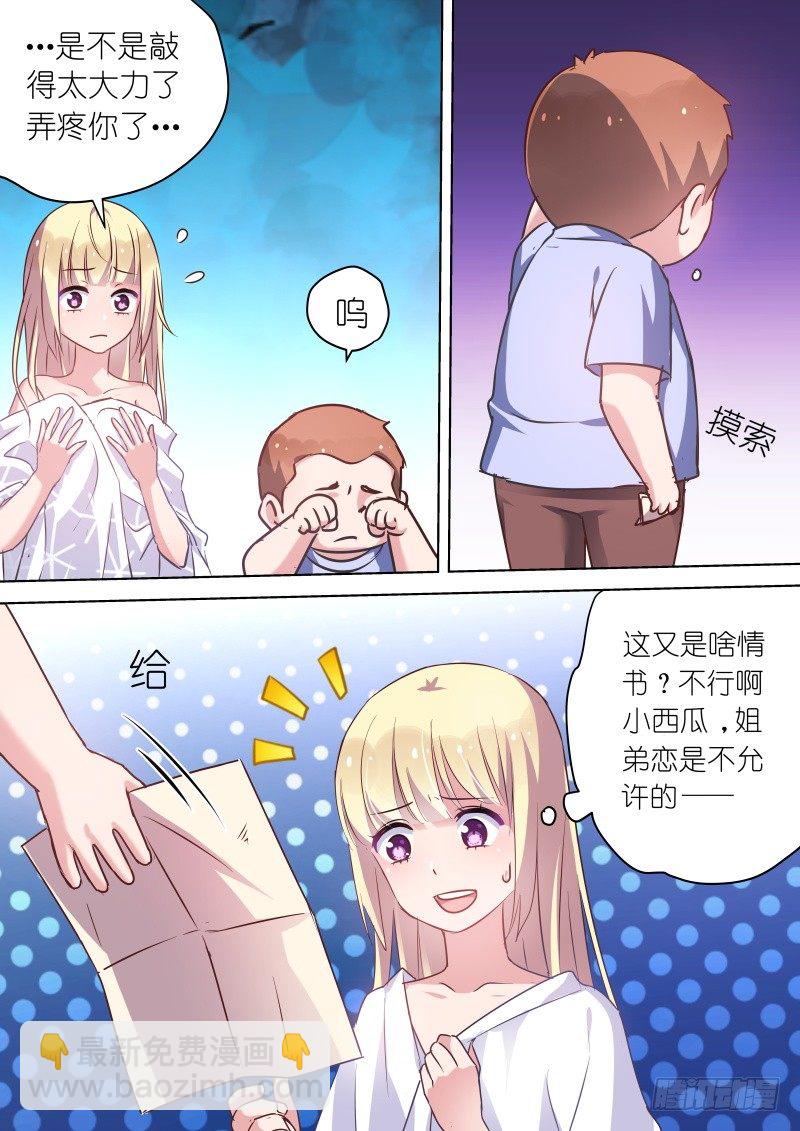 第49话 弟弟太爱我了怎么办-第49话