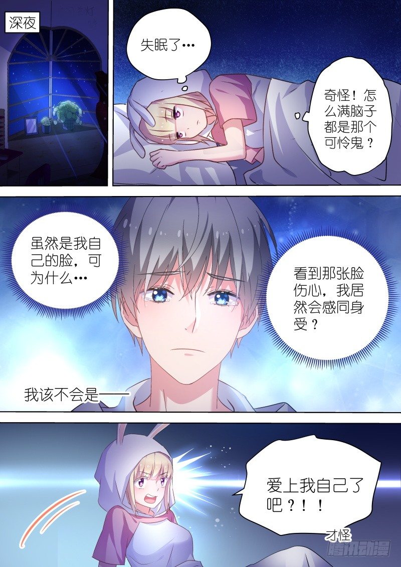 第51话我是那种随便的人吗！-第51话