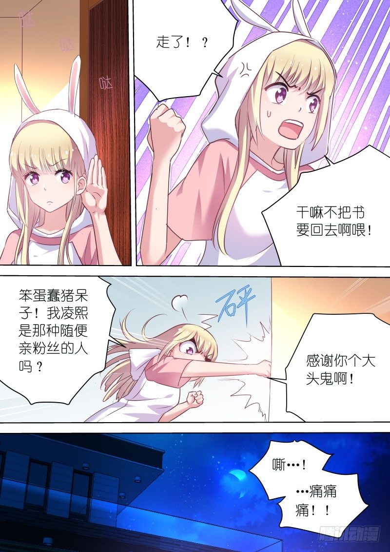 第51话我是那种随便的人吗！-第51话