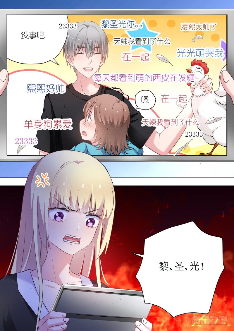 第53话 男神们的巅峰对决-第53话