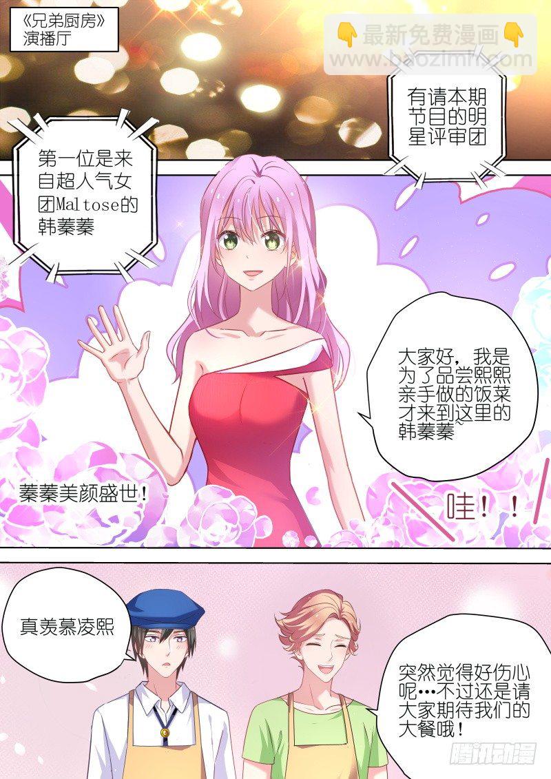 第53话 男神们的巅峰对决-第53话