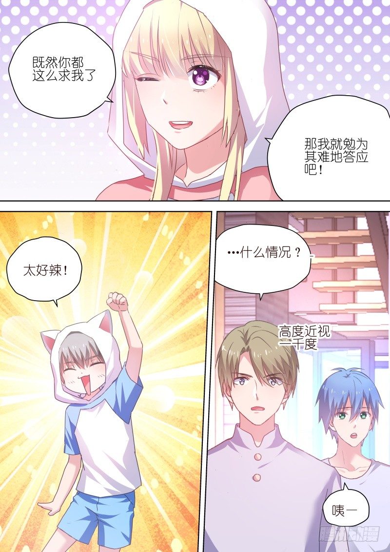 第55话 一起一起这里那里-第55话