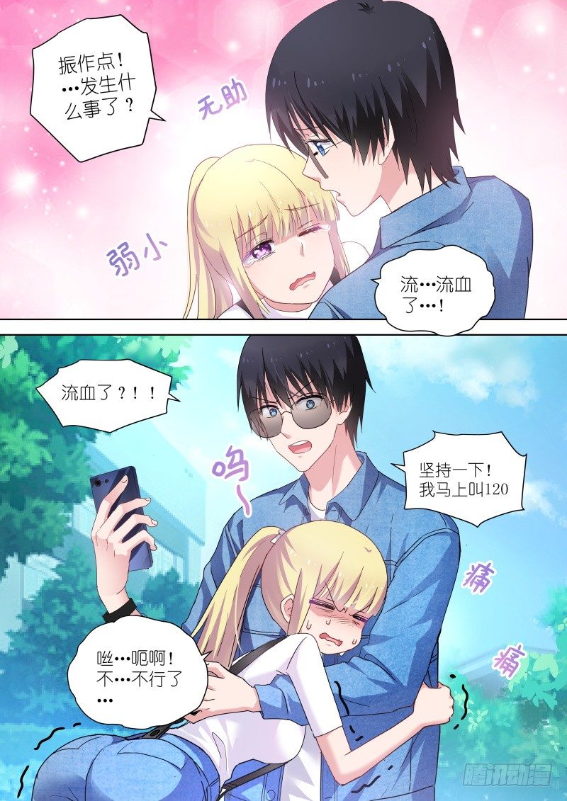 第57话 当女人可是要流血的！-第57话