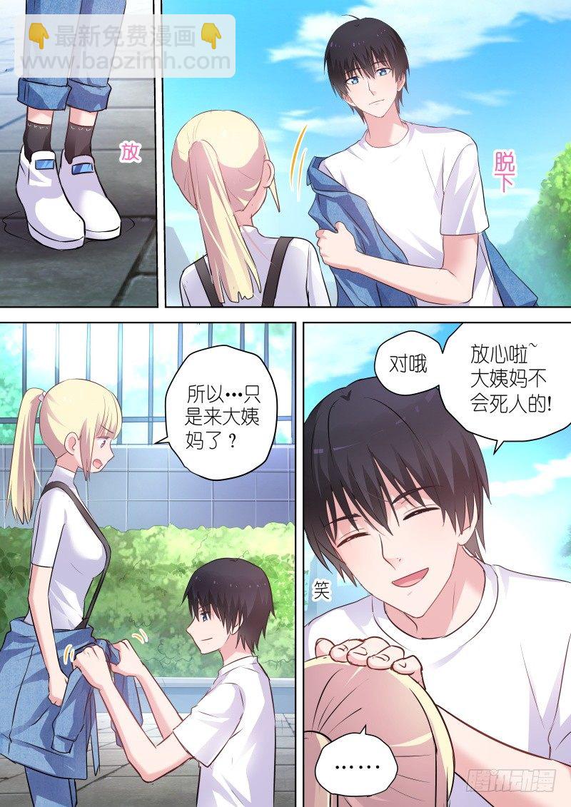 第57话 当女人可是要流血的！-第57话