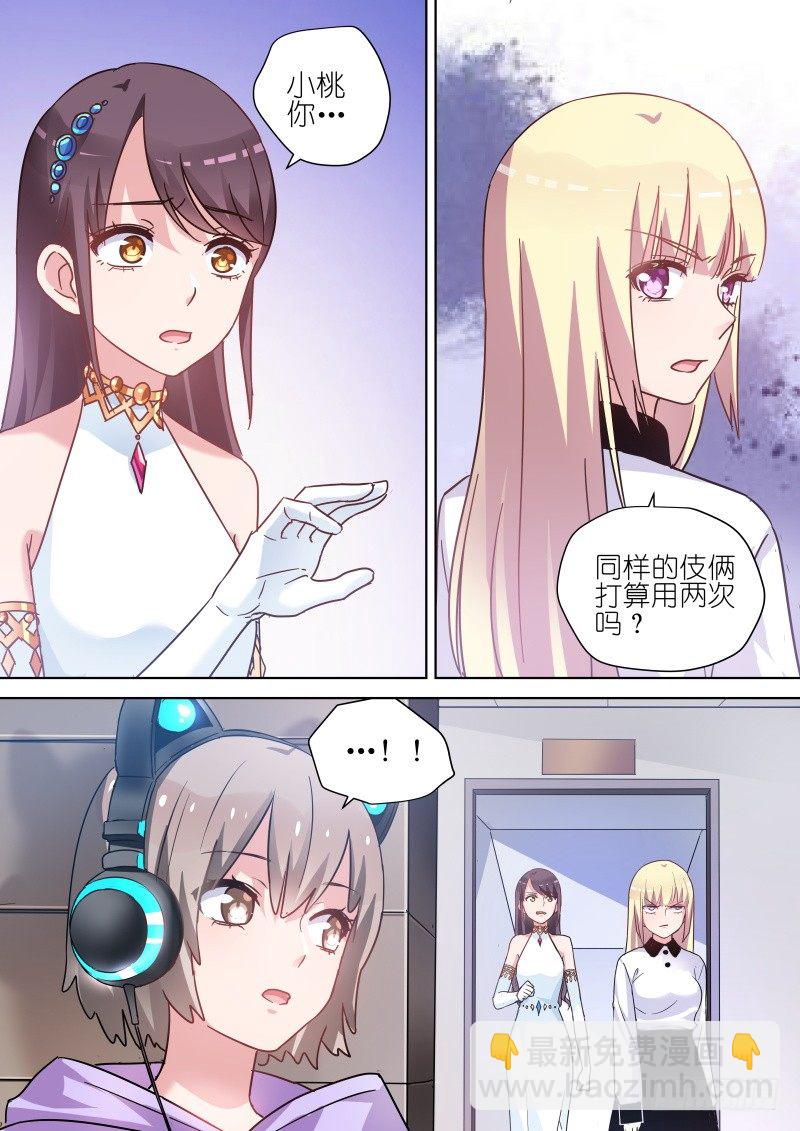 第59话 看我怎么整死你-第59话