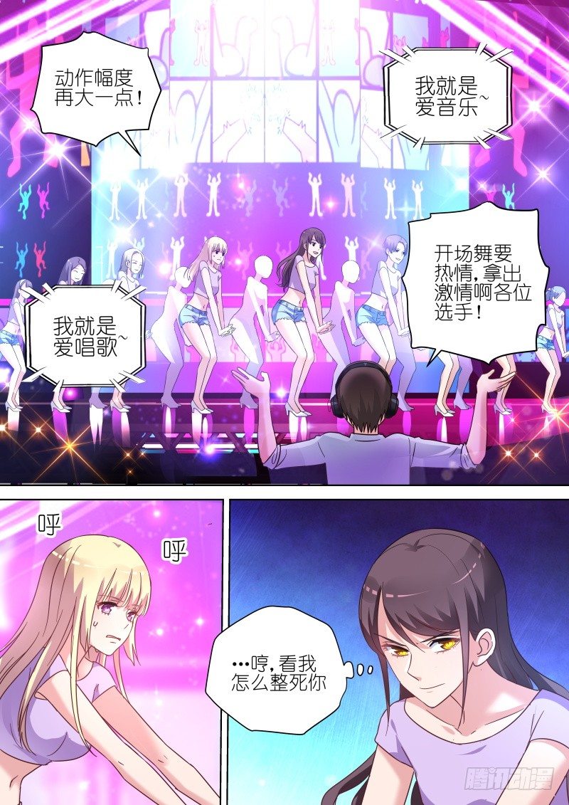 第59话 看我怎么整死你-第59话