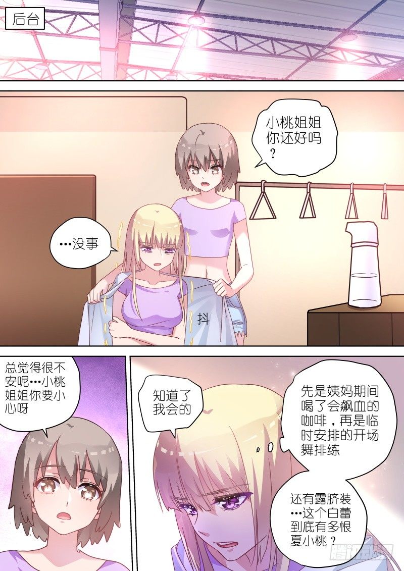 第59话 看我怎么整死你-第59话