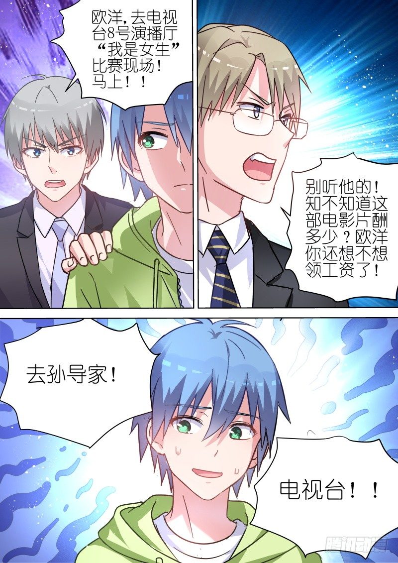 第59话 看我怎么整死你-第59话