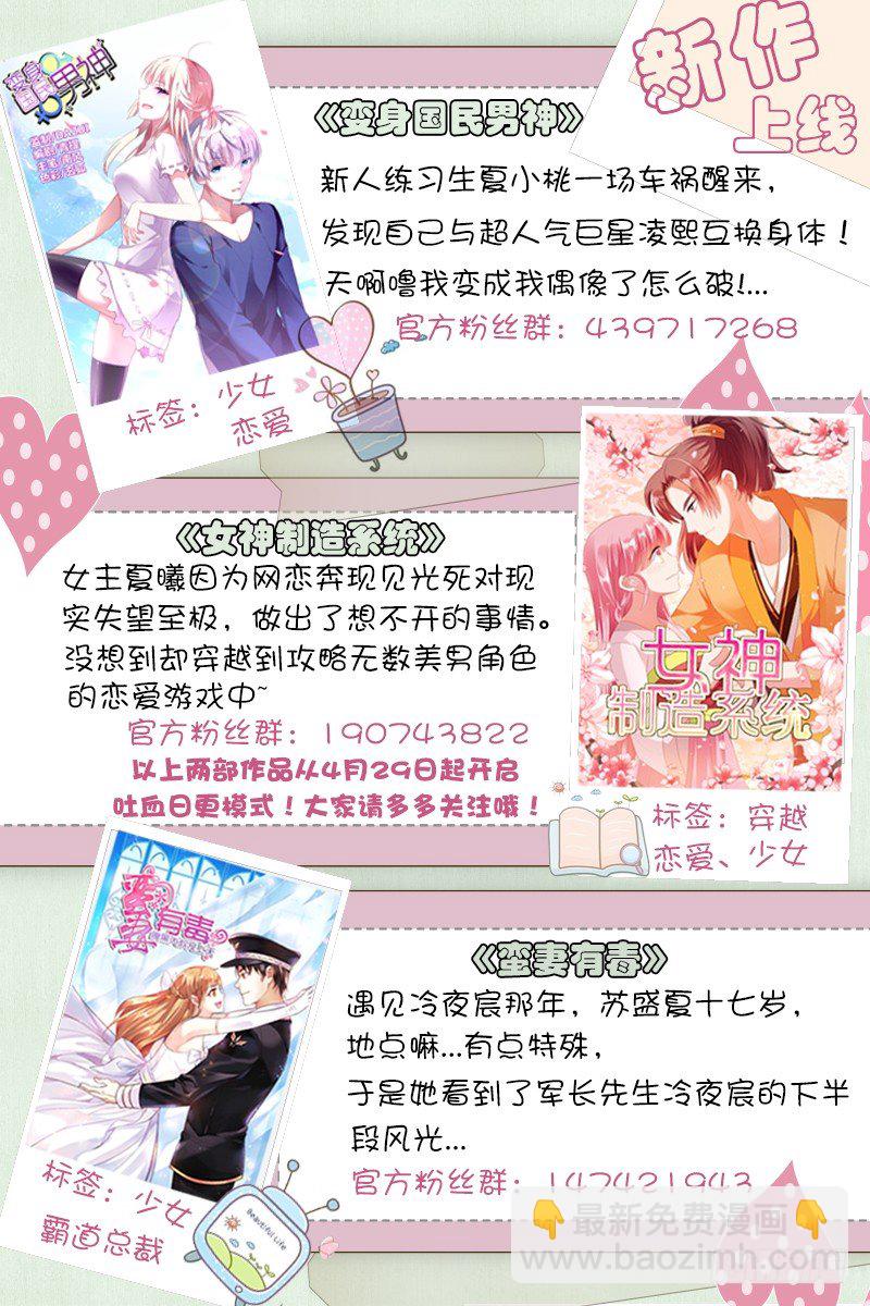 第7话 我真的不是脑残粉！-第7话