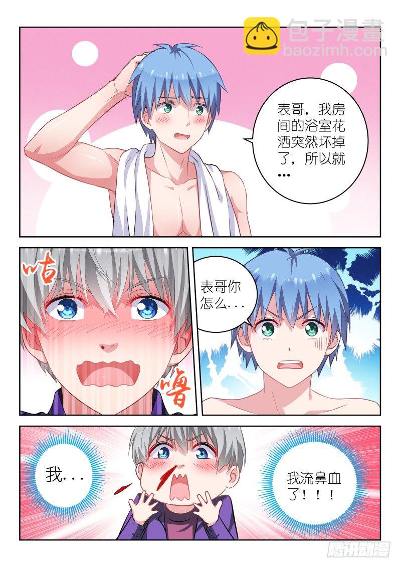 第7话 我真的不是脑残粉！-第7话