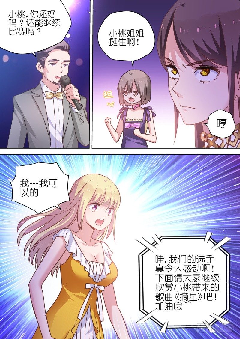 第61话 总算找到你了&hellip;小弱鸡-第61话