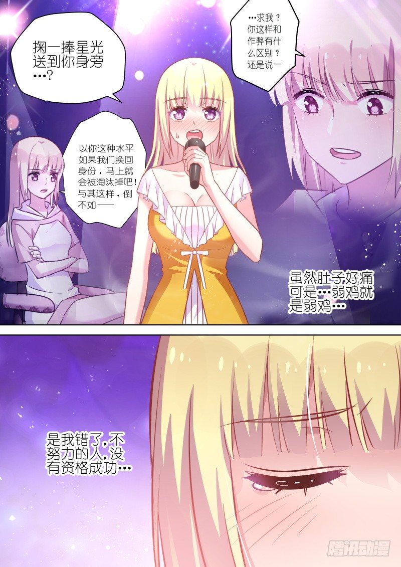 第61话 总算找到你了&hellip;小弱鸡-第61话