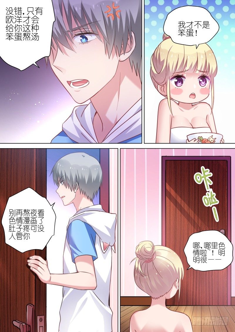 第63话 除了我，你一无所有-第63话