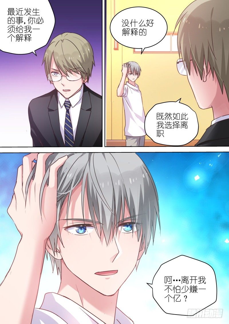 第63话 除了我，你一无所有-第63话