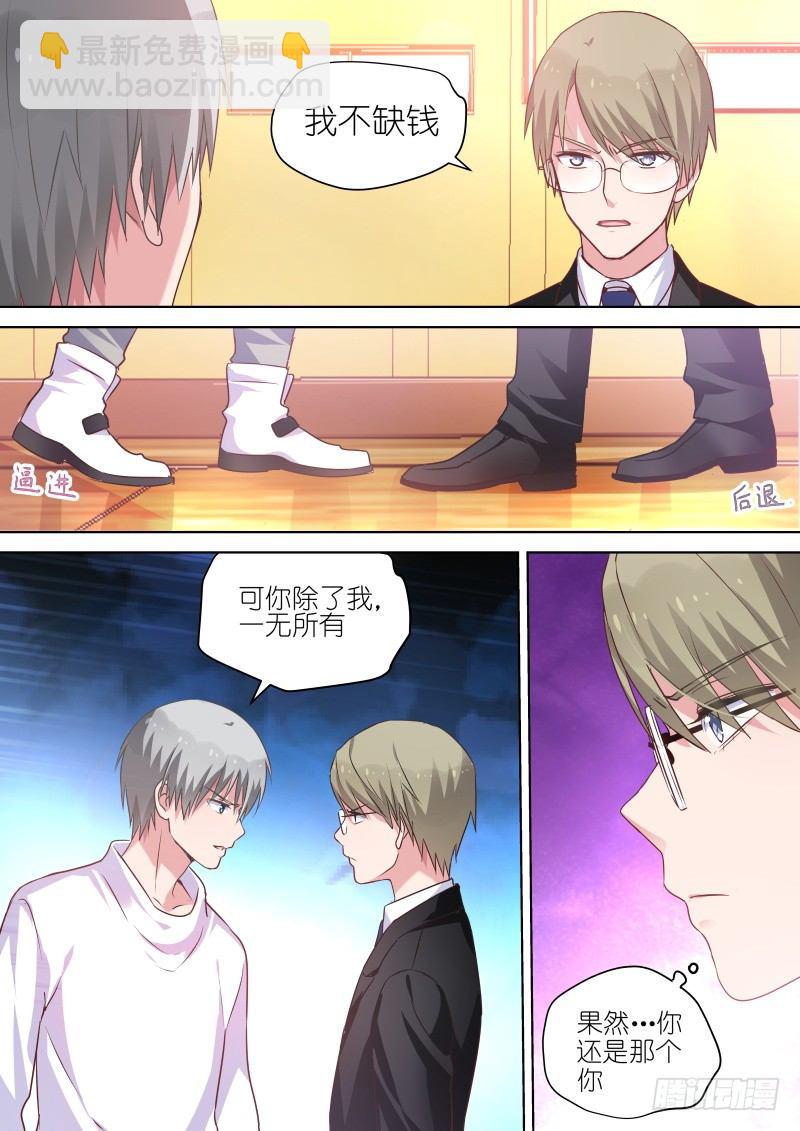 第63话 除了我，你一无所有-第63话