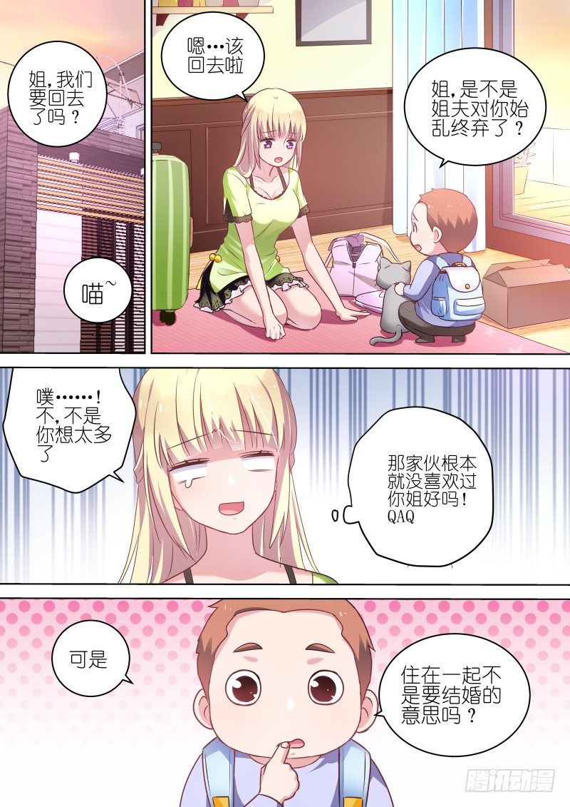 第63话 除了我，你一无所有-第63话