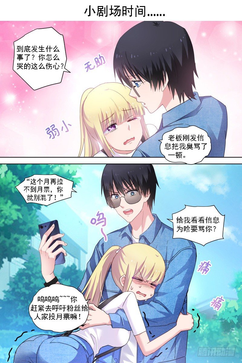 第63话 除了我，你一无所有-第63话