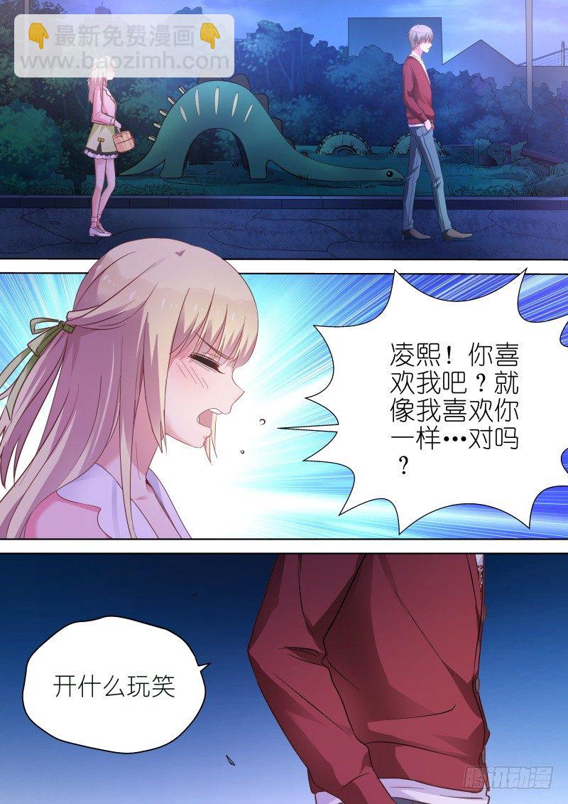 第65话 为什么偏偏喜欢你-第65话