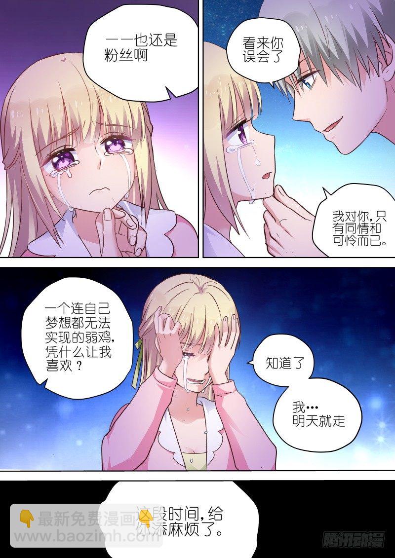 第65话 为什么偏偏喜欢你-第65话