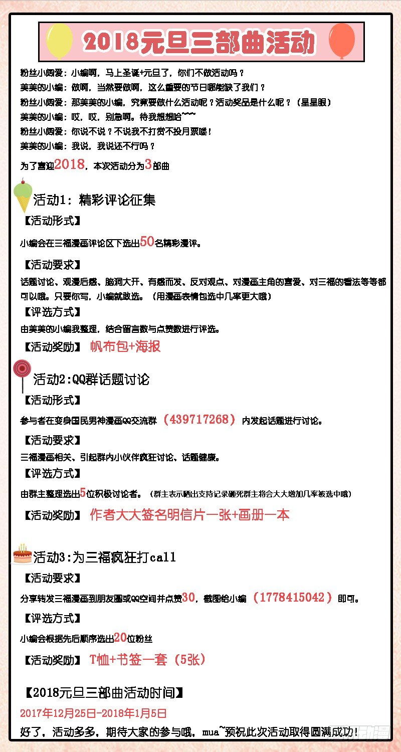 第67话 第一次亲密接触-第67话