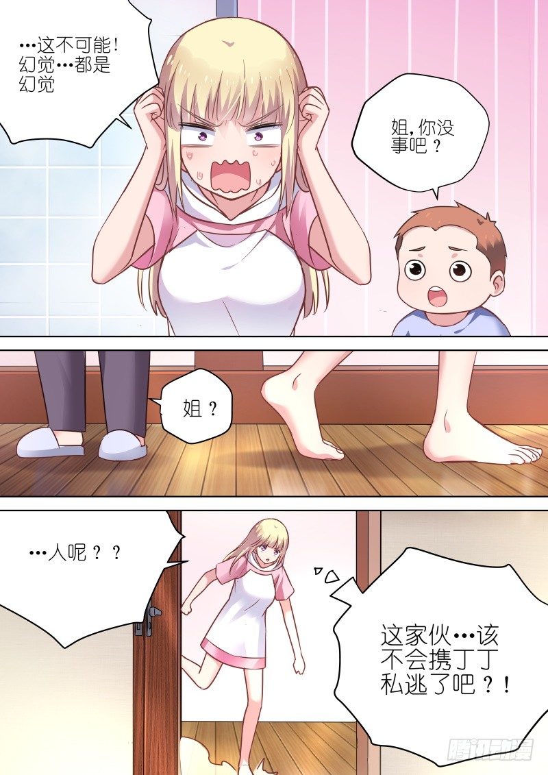 第67话 第一次亲密接触-第67话