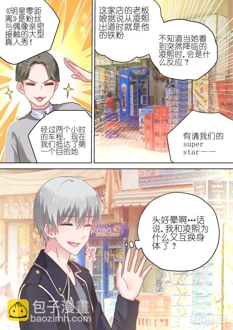 第67话 第一次亲密接触-第67话