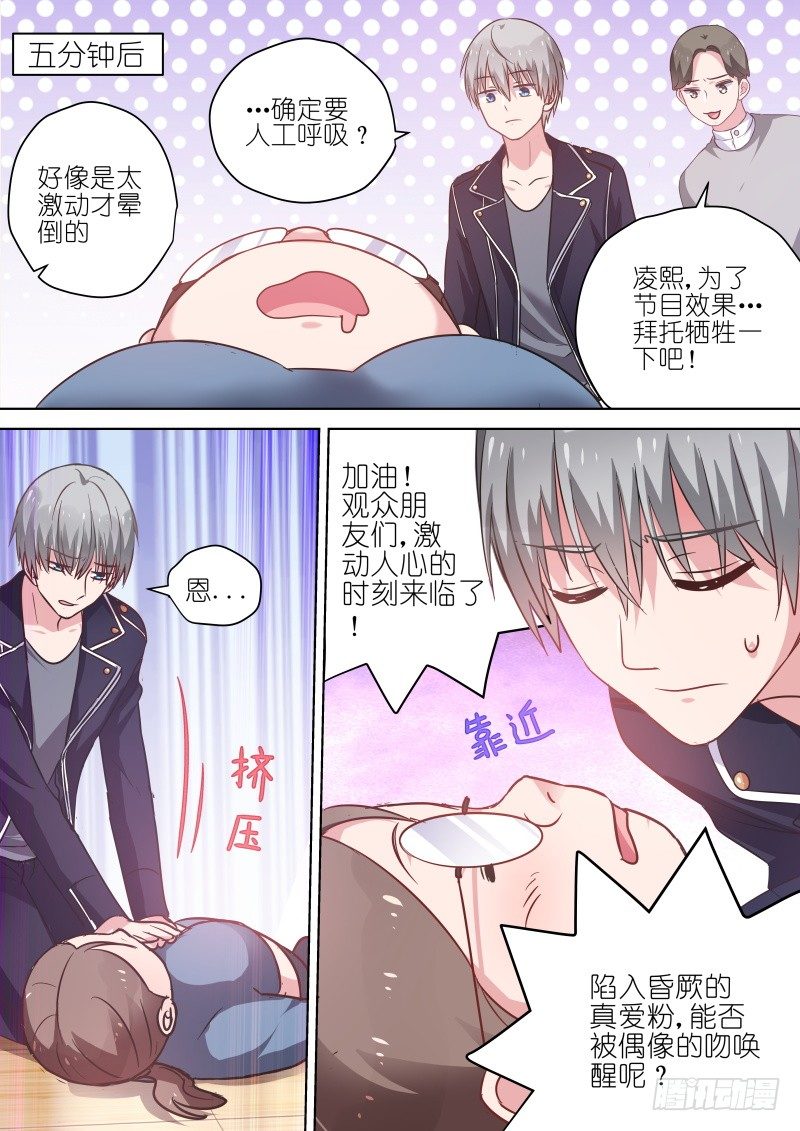 第67话 第一次亲密接触-第67话