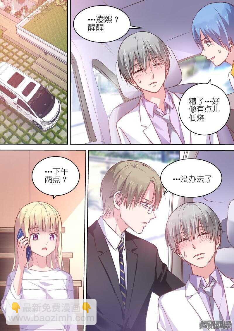 第69话 喜欢他，就对他好一点-第69话