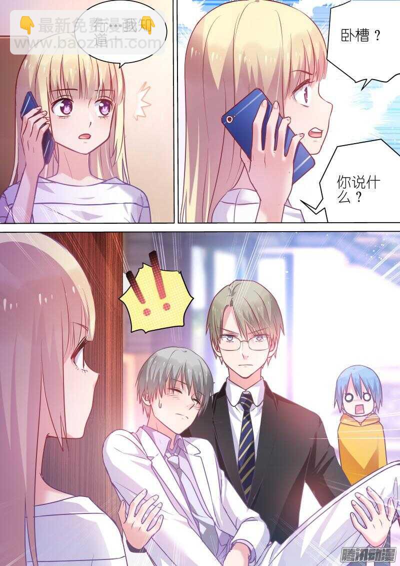 第69话 喜欢他，就对他好一点-第69话