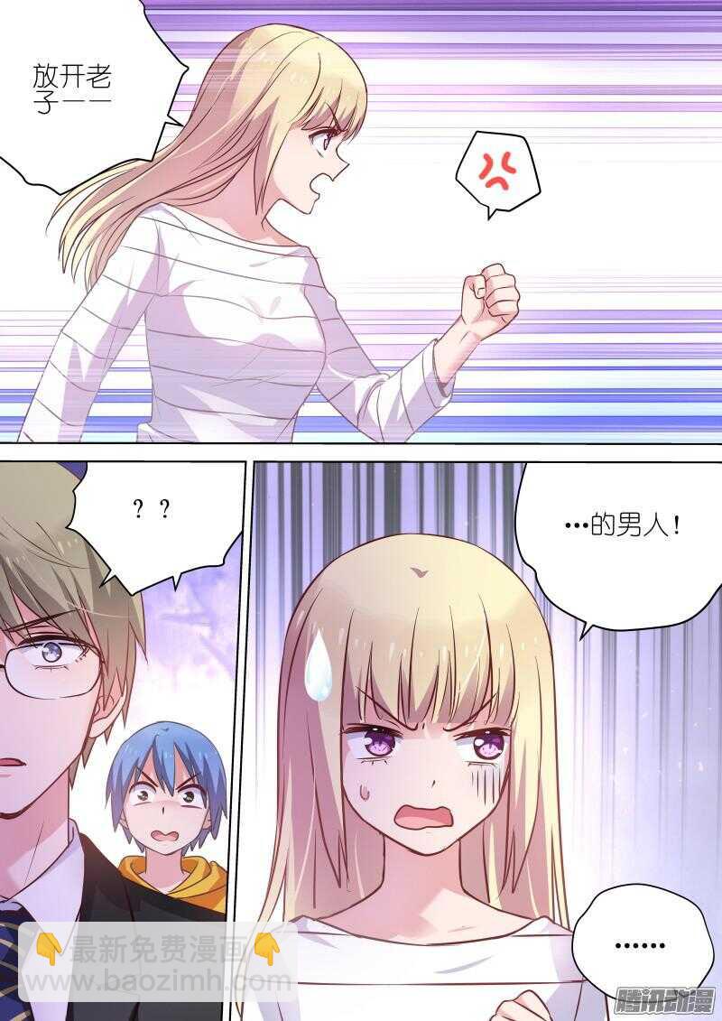 第69话 喜欢他，就对他好一点-第69话