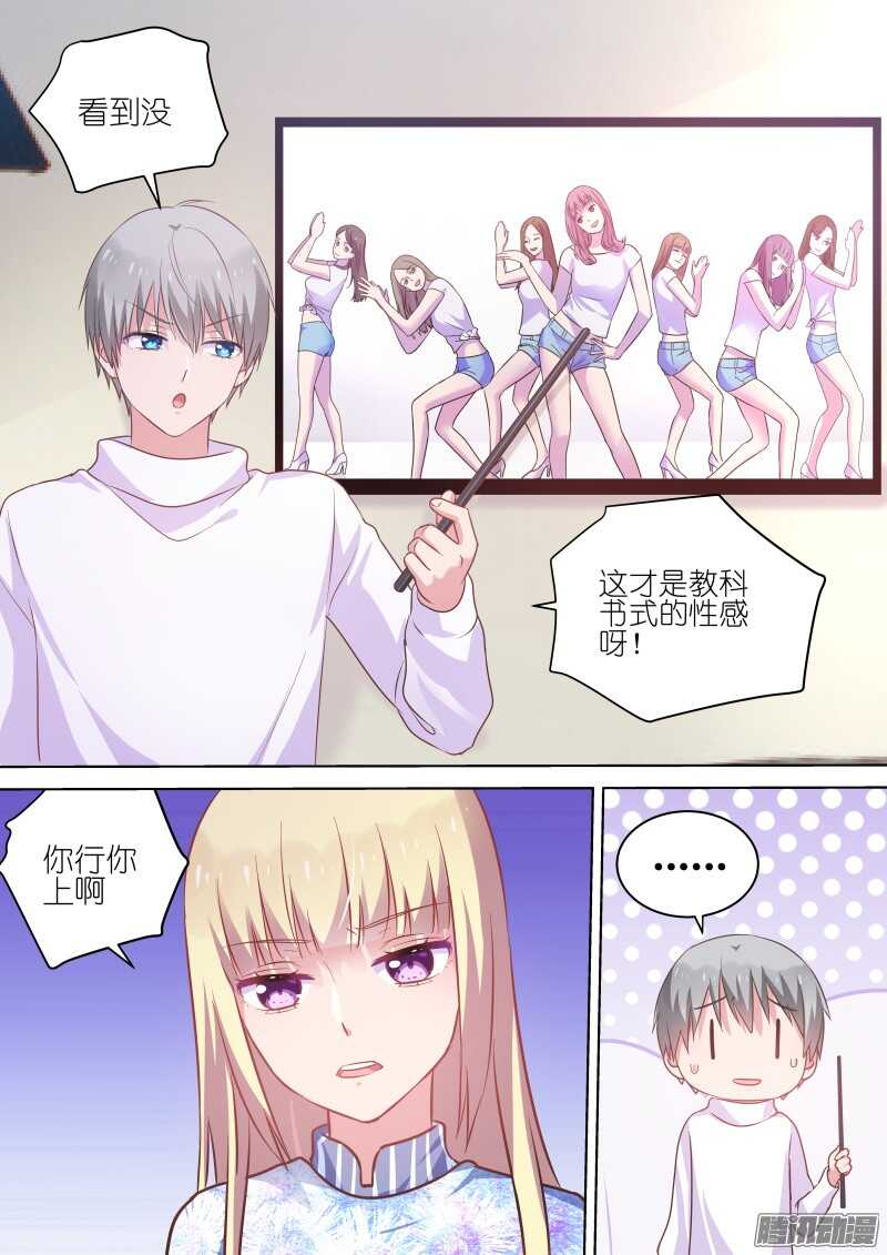 第71话想当大明星？别做梦了！-第71话