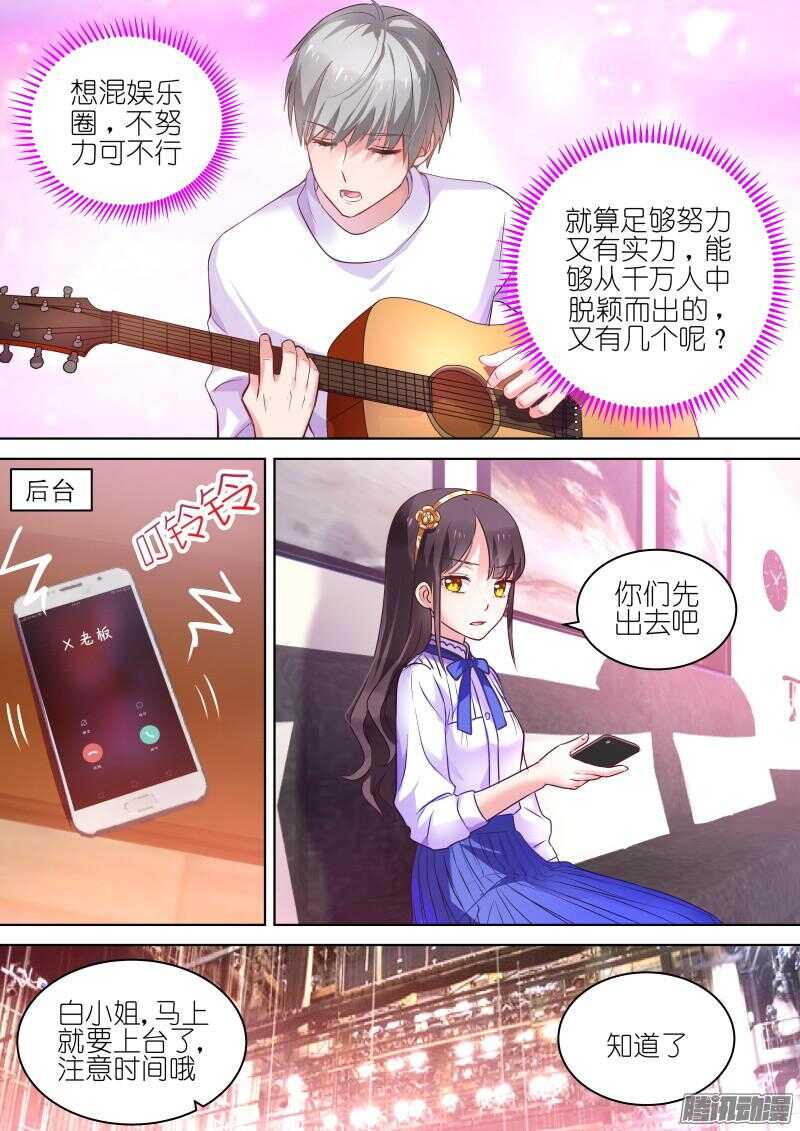 第71话想当大明星？别做梦了！-第71话