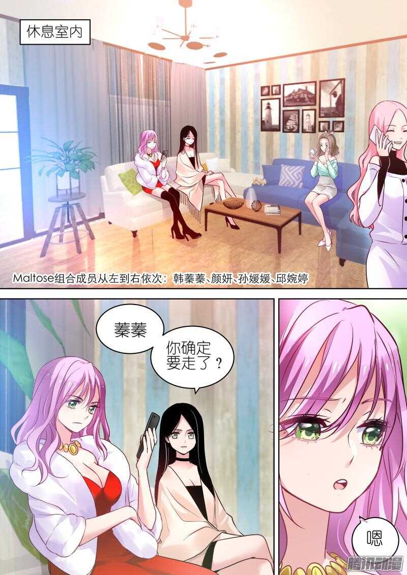 第73话 听说你想搞事情？-第73话