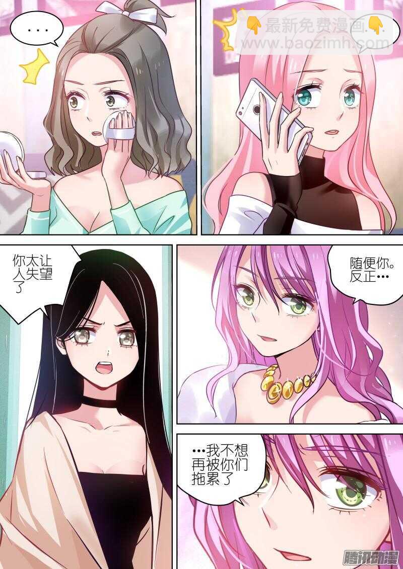 第73话 听说你想搞事情？-第73话