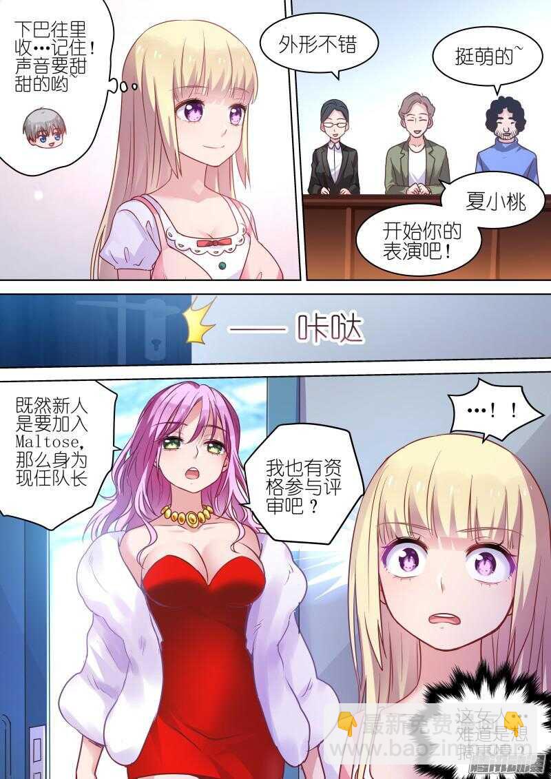 第73话 听说你想搞事情？-第73话