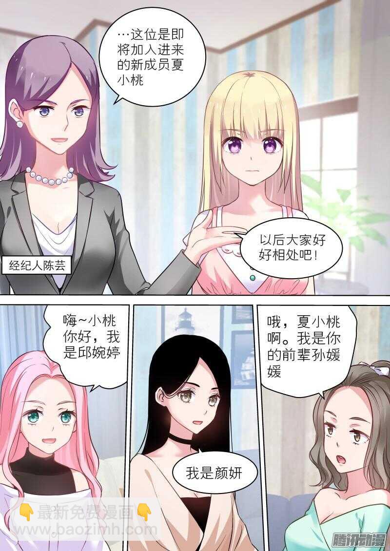 第75话救命！我被妹子包围了-第75话