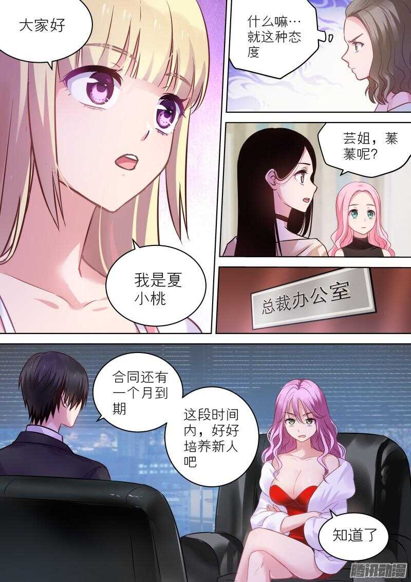 第75话救命！我被妹子包围了-第75话