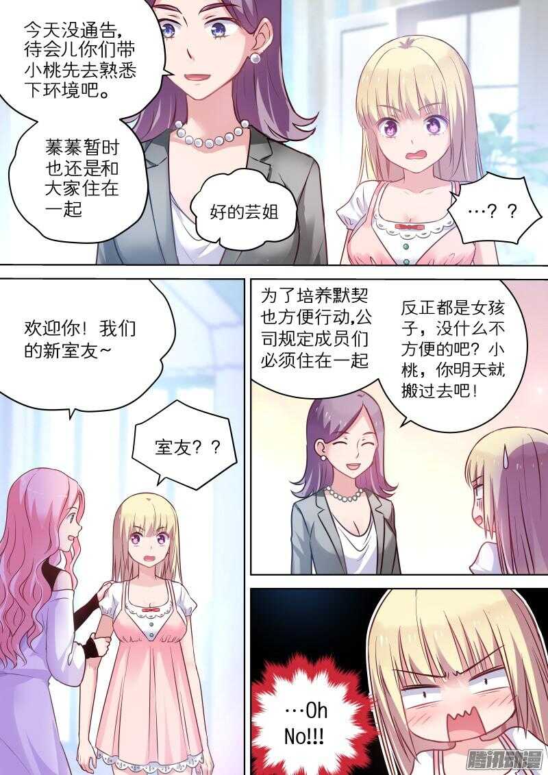 第75话救命！我被妹子包围了-第75话