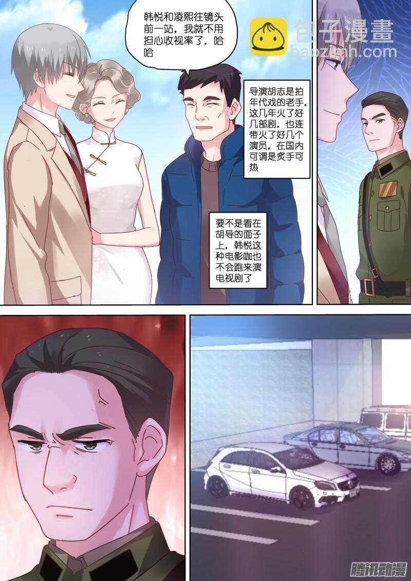 第77话 听说你演戏全靠抠图-第77话