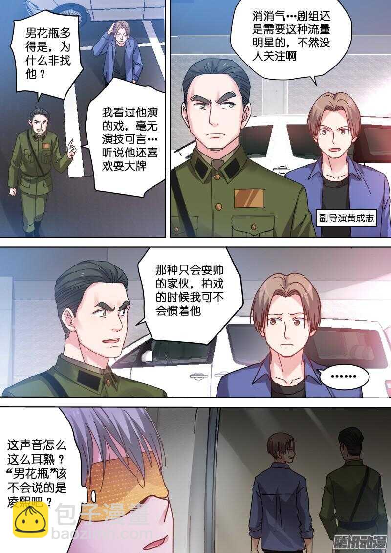 第77话 听说你演戏全靠抠图-第77话