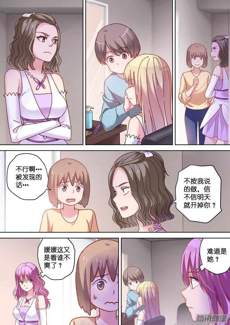 第77话 听说你演戏全靠抠图-第77话