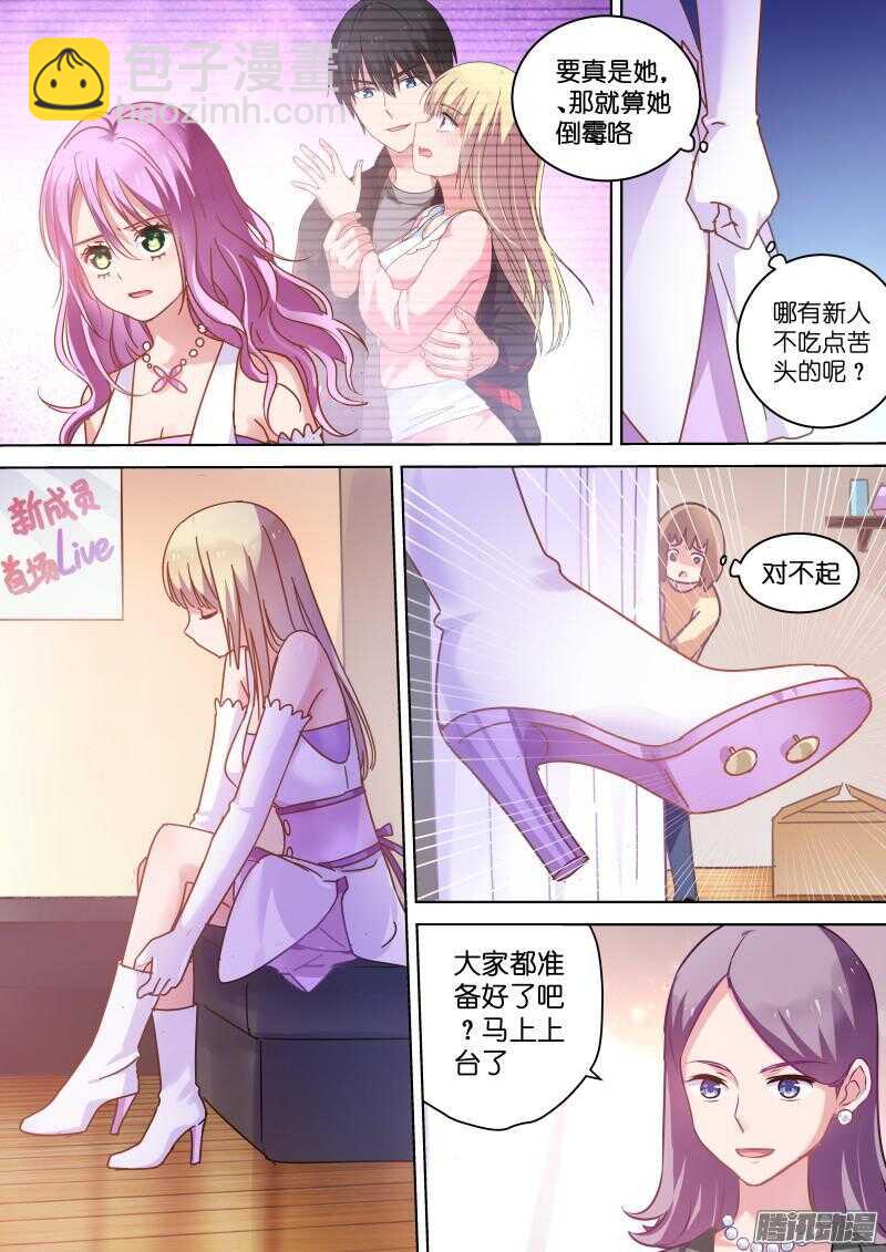 第77话 听说你演戏全靠抠图-第77话