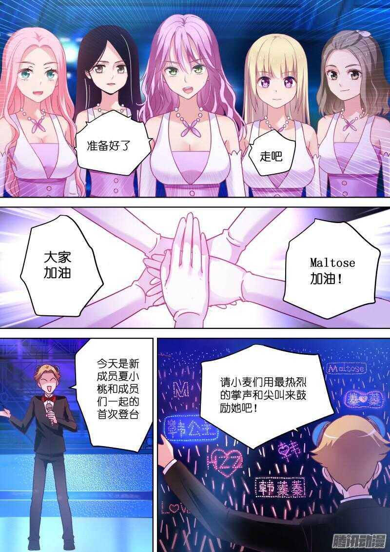 第77话 听说你演戏全靠抠图-第77话