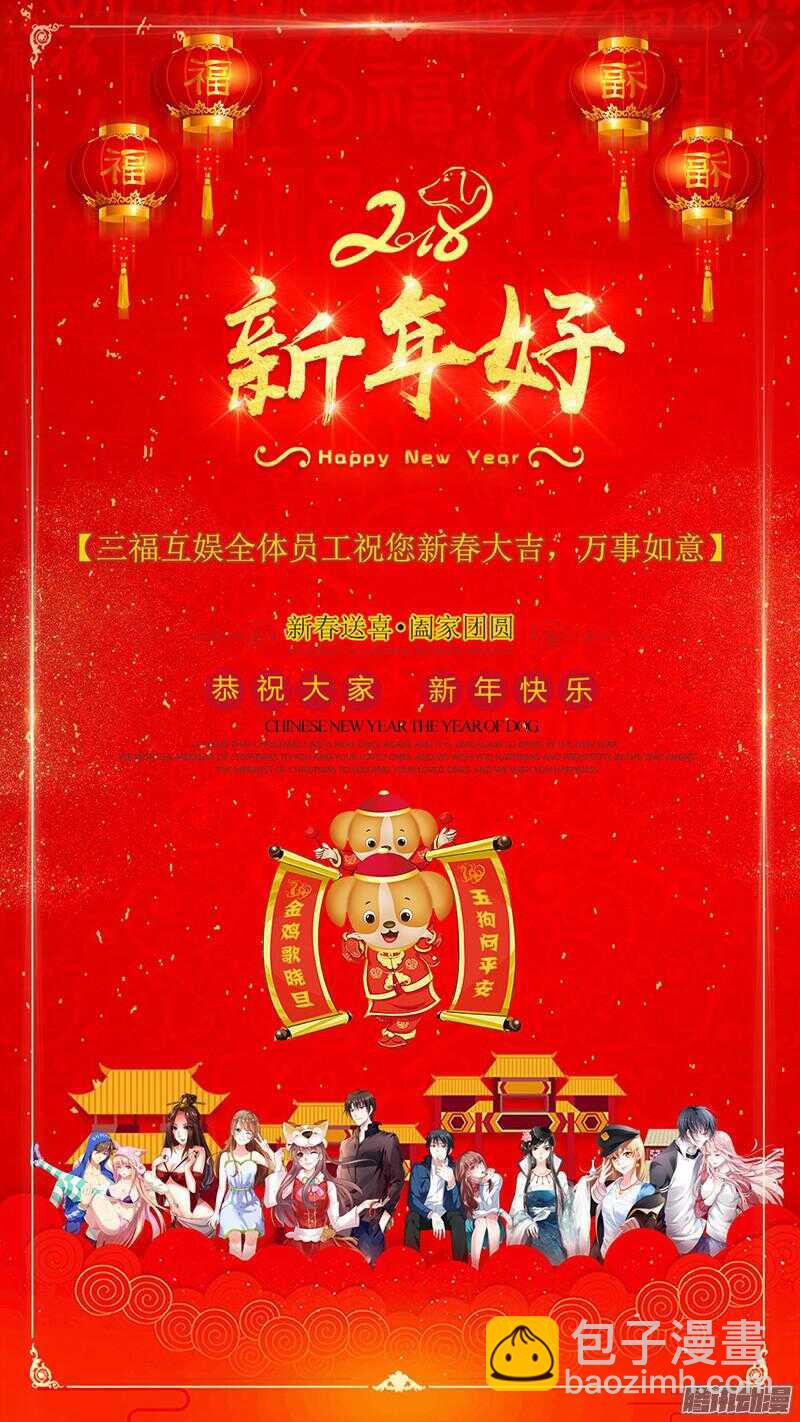 第79话 这是要灌醉她的节奏？-第79话