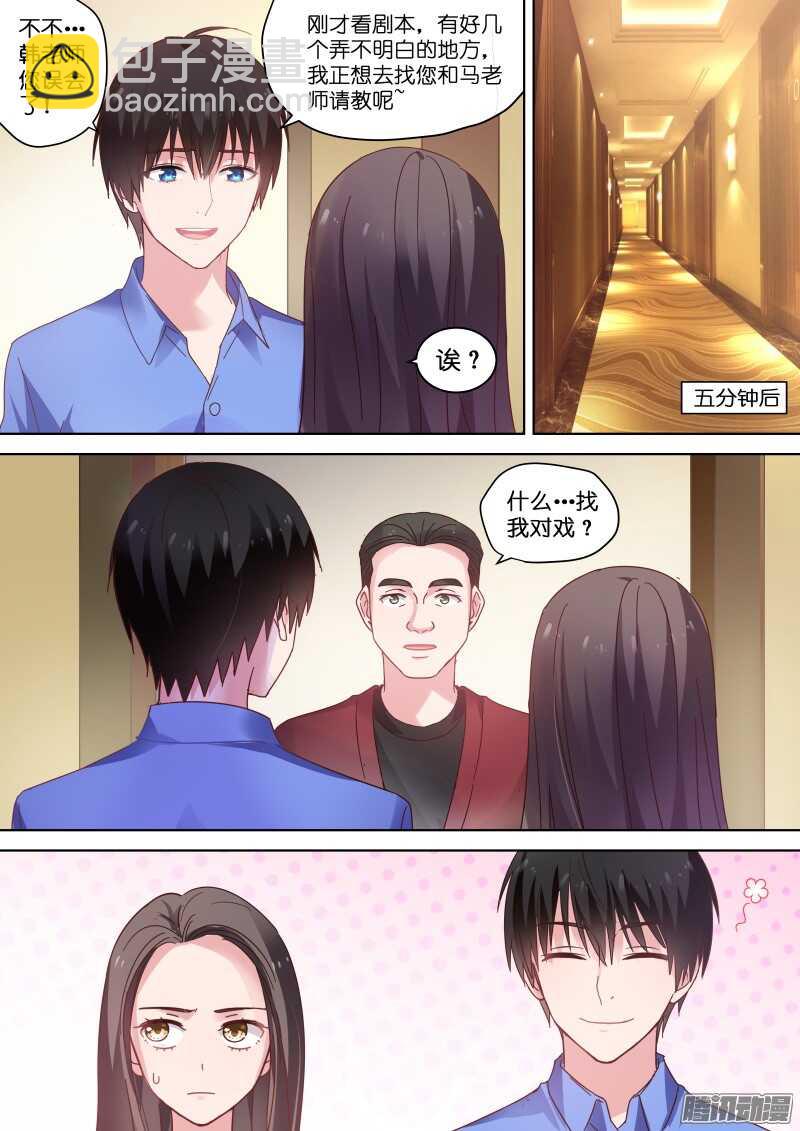 第79话 这是要灌醉她的节奏？-第79话